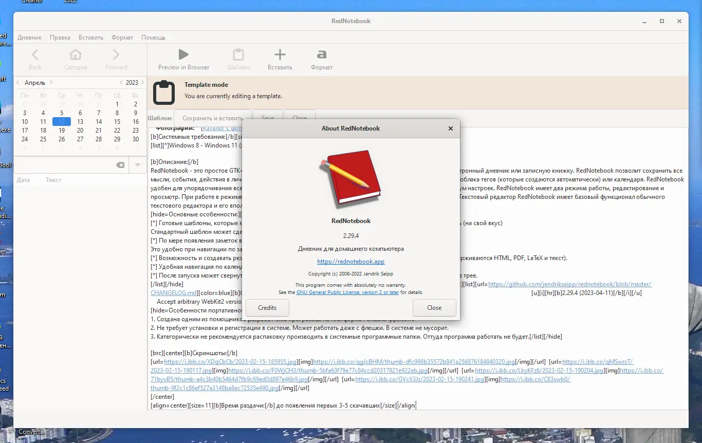 Установка RedNotebook 2.29.4 Portable by PortableApps [Multi Ru]