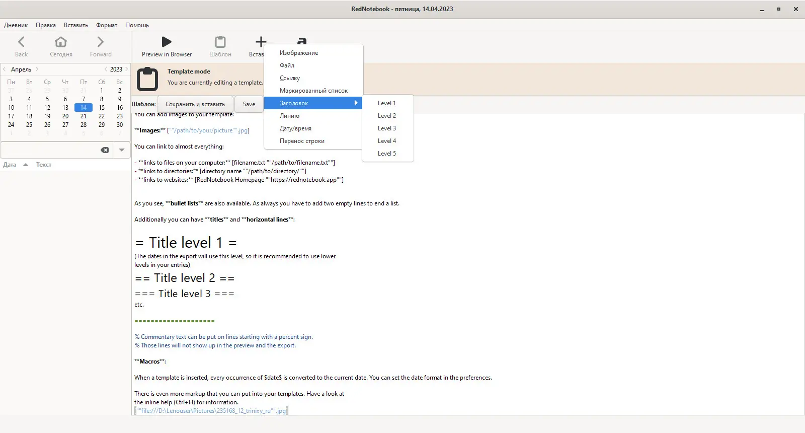 Установка RedNotebook 2.29.5 Portable by PortableApps [Multi Ru]