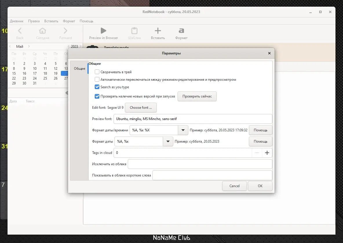 Установка RedNotebook 2.29.6 Portable by PortableApps [Multi Ru]