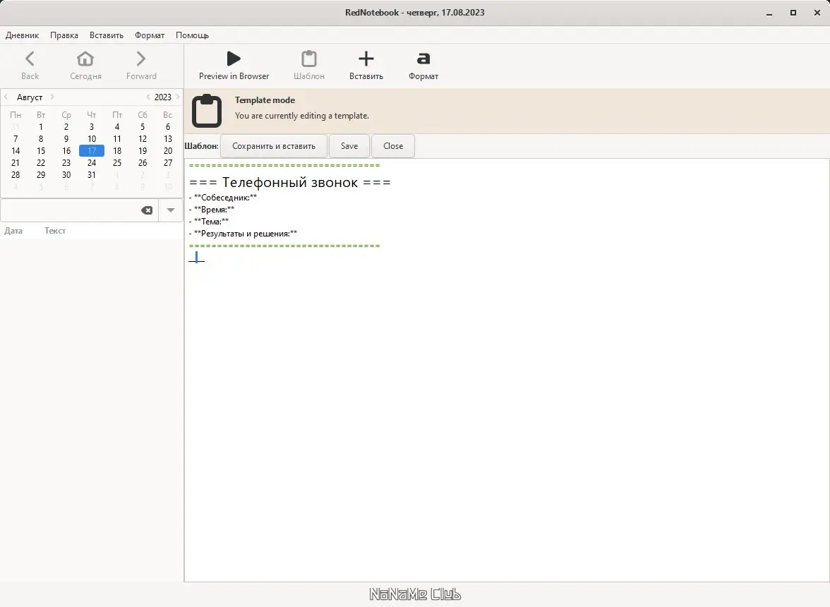 Установка RedNotebook 2.30.0 Portable by PortableApps [Multi Ru]