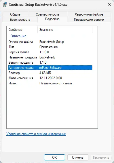 Установка reFuse Software - Bucketverb 1.1.0 VST 3, AAX (x64) [En]