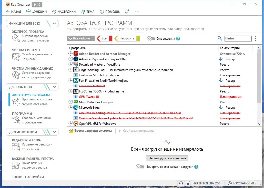 Установка Reg Organizer 9.40 Portable by FC Portables [Multi Ru]
