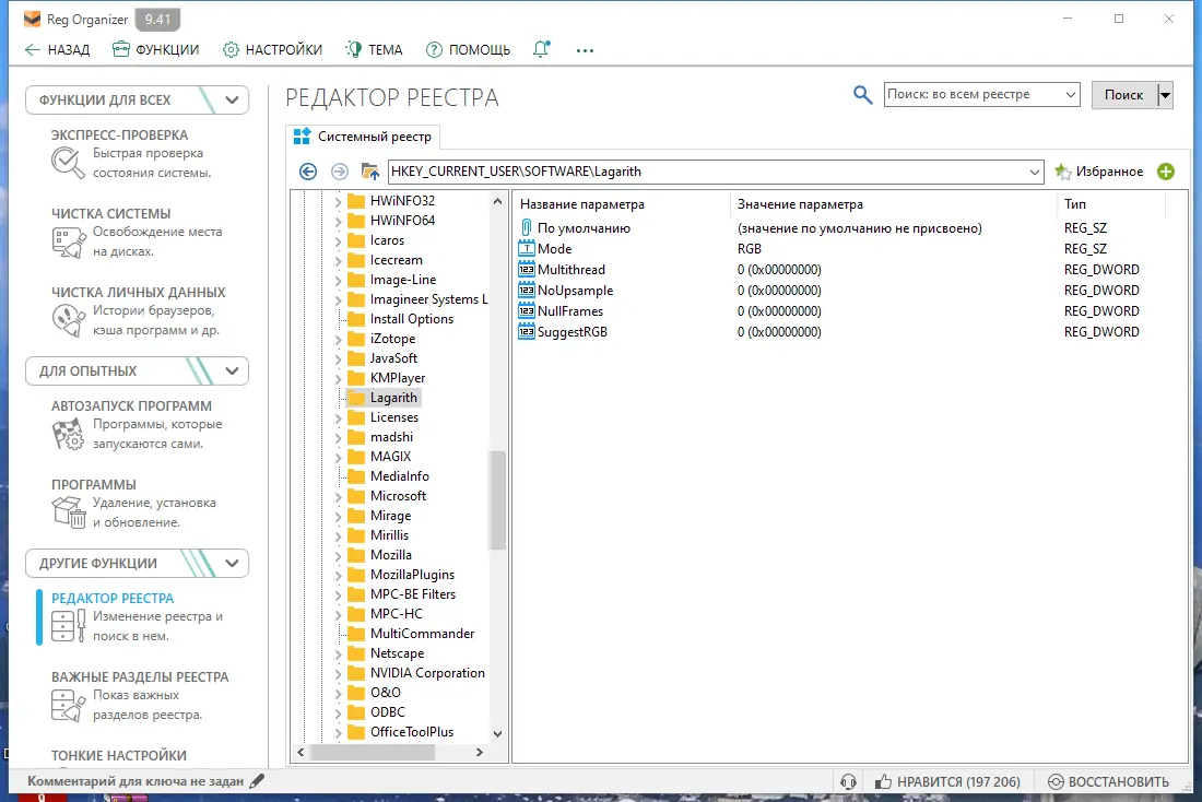 Установка Reg Organizer 9.41 RePack (& Portable) by TryRooM [Multi Ru]
