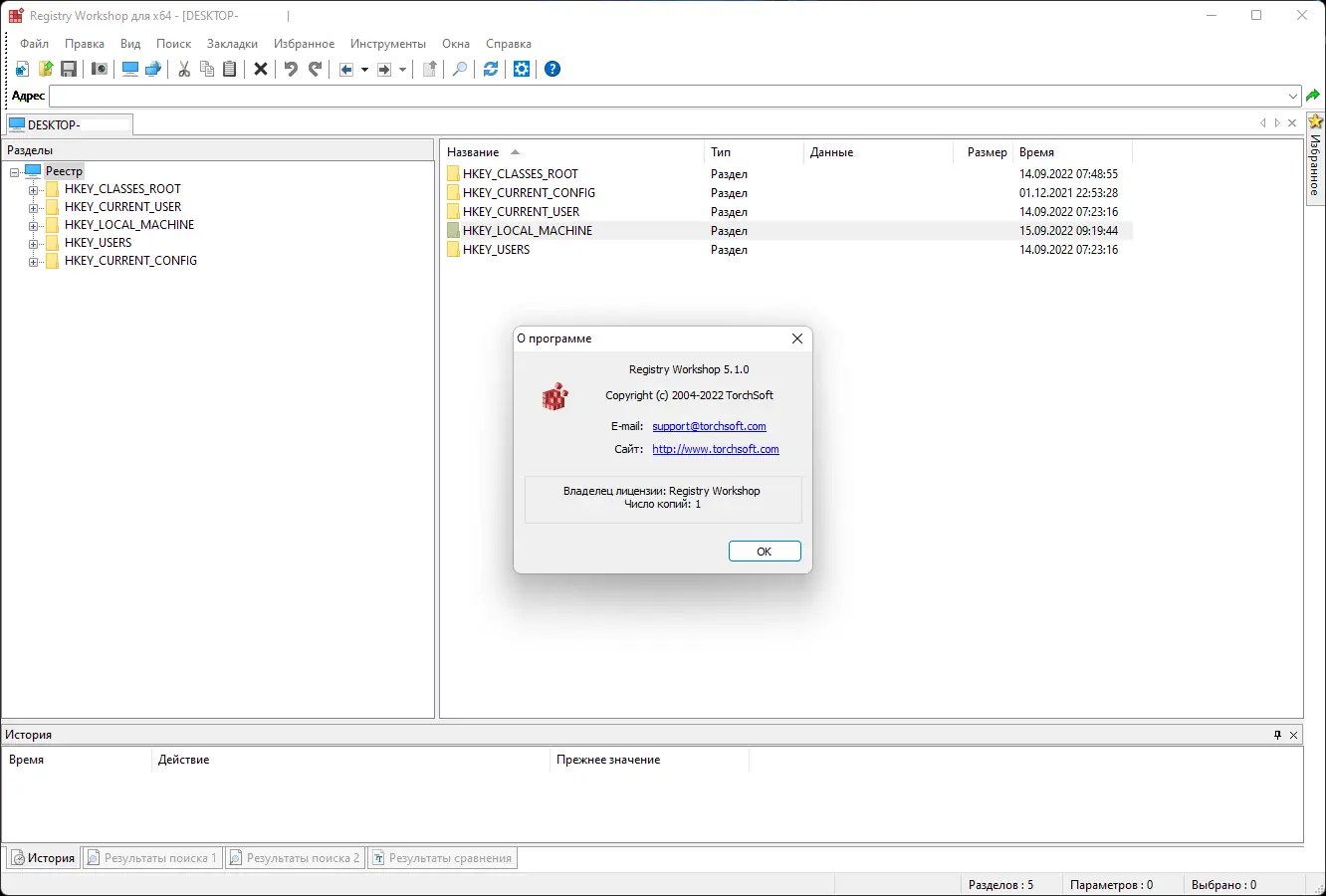 Установка Registry Workshop 5.1.0 RePack (& portable) by KpoJIuK [Multi Ru]