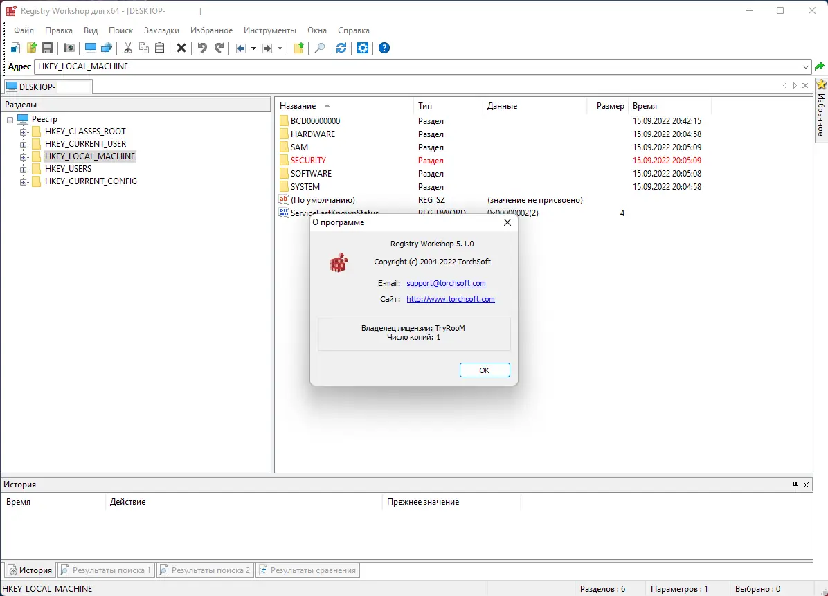 Установка Registry Workshop 5.1.0 RePack (& Portable) by TryRooM [Multi Ru]