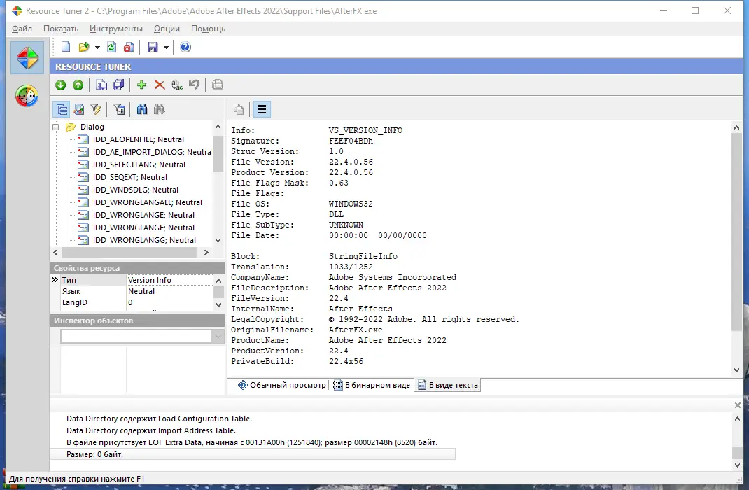 Установка Resource Tuner Business 2.22 RePack (& Portable) by TryRooM [Multi Ru]