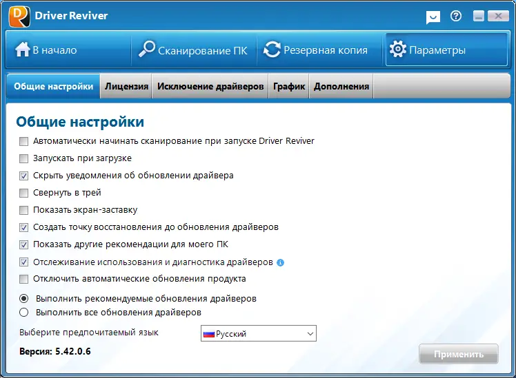 Установка ReviverSoft Driver Reviver 5.42.0.6 RePack (& Portable) by elchupacabra [Multi Ru]