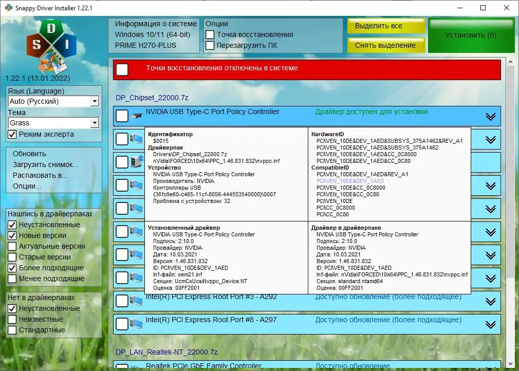 Установка SamDrivers 22.10 - Сборник драйверов для всех Windows (2022) PC Full
