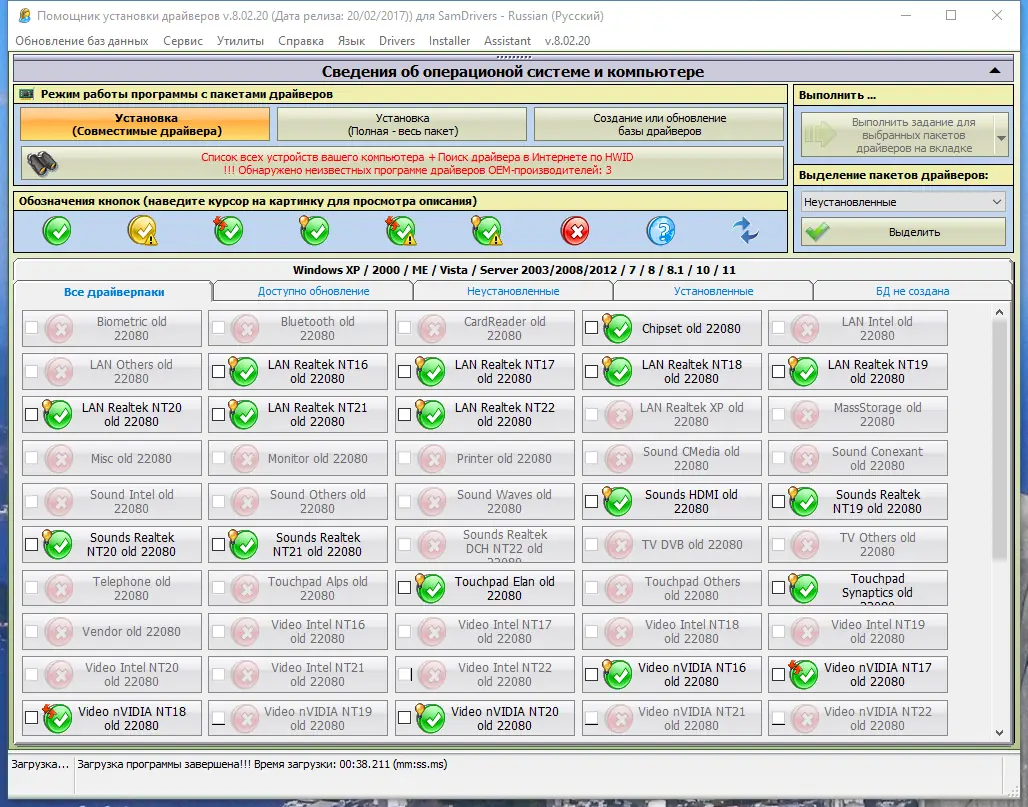 Установка SamDrivers 22.7 OLD - Сборник драйверов для Windows [Multi Ru]