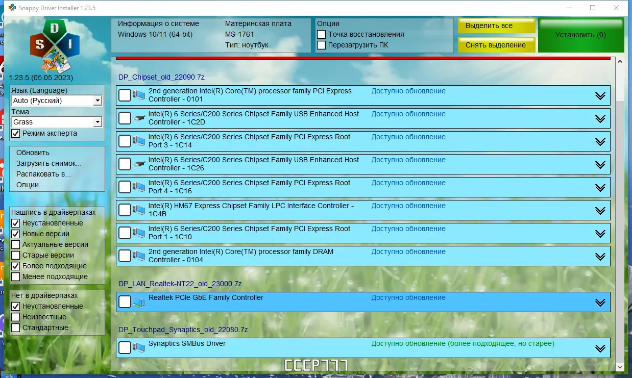 Установка SamDrivers 23.7 OLD - Сборник драйверов для Windows [Multi Ru]