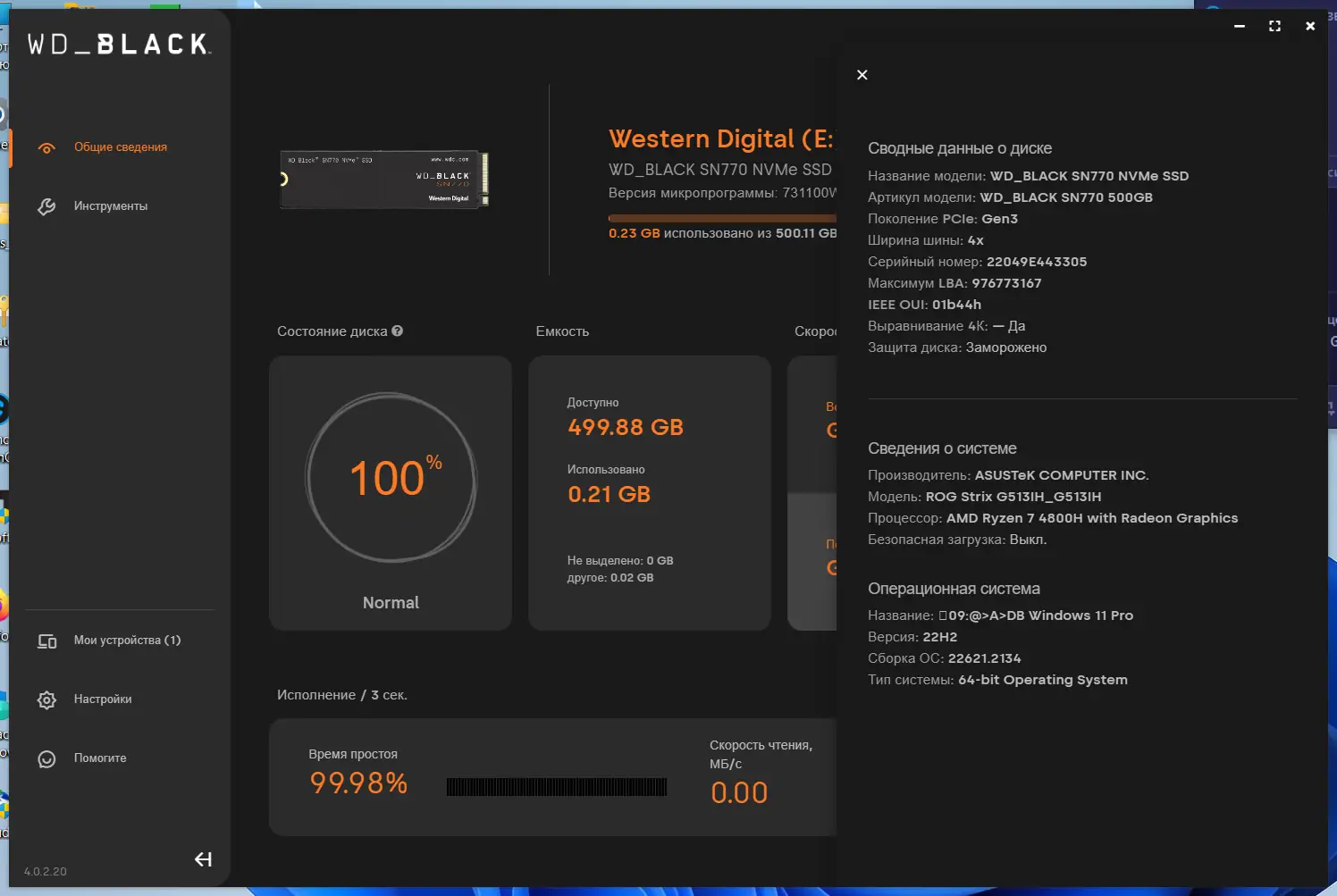 Установка SanDisk (Western Digital) SSD Dashboard 4.0.2.20 [Multi Ru]