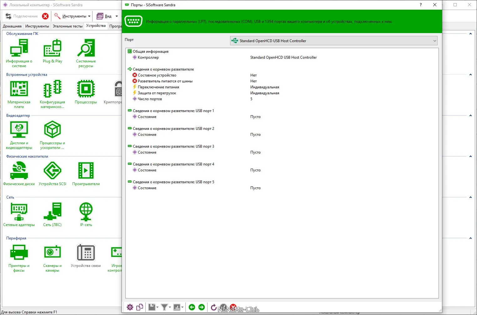 Установка SiSoftware Sandra Lite 20 21 R14 (версия 31.96) [Multi Ru]