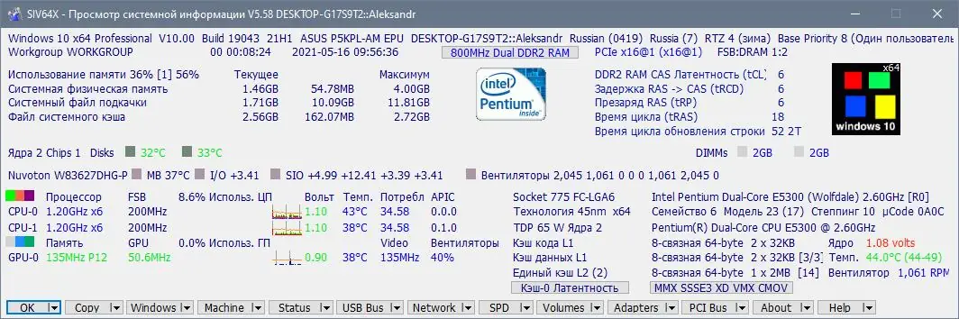 Установка SIV - System Information Viewer 5.60 (2021) PC Portable
