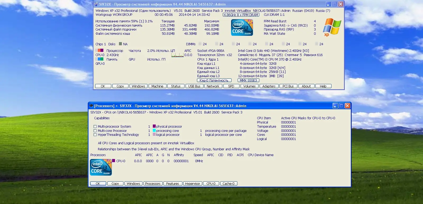 Установка SIV (System Information Viewer) 4.44 Portable [Multi Ru]