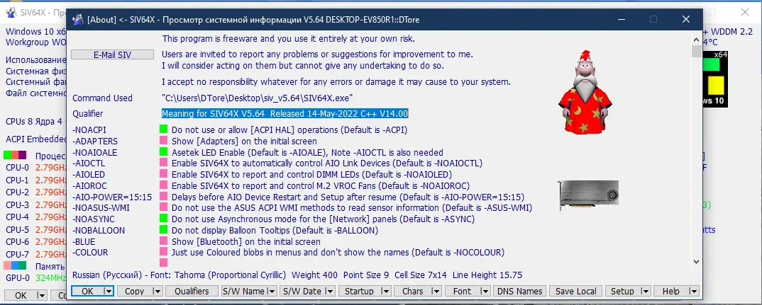 Установка SIV (System Information Viewer) 5.64 Portable [Multi Ru]