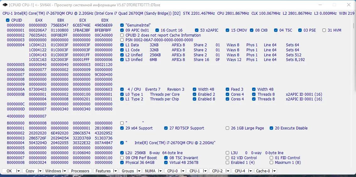 Установка SIV (System Information Viewer) 5.67 Portable [Multi Ru]