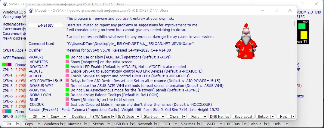Установка SIV (System Information Viewer) 5.70 Portable [Multi Ru]