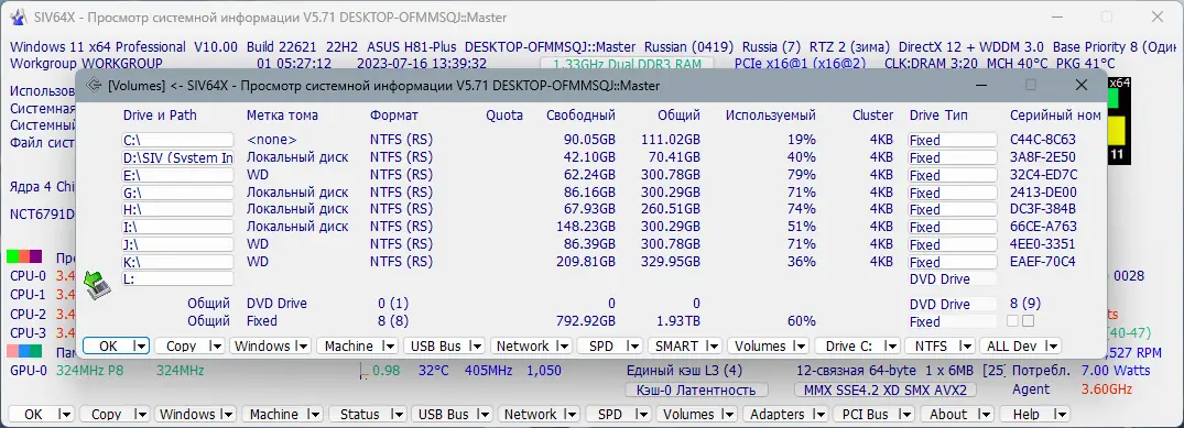 Установка SIV (System Information Viewer) 5.71 Portable [Multi Ru]
