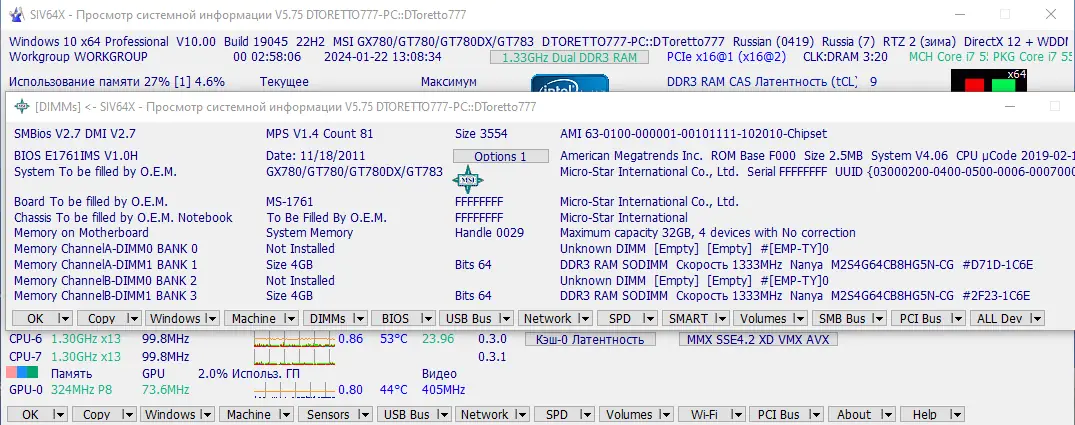 Установка SIV (System Information Viewer) 5.75 Portable [Multi Ru]