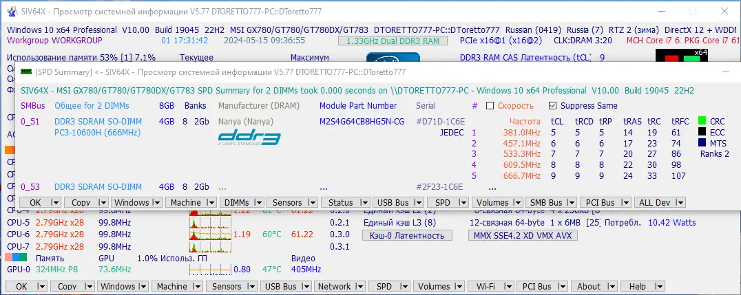 Установка SIV (System Information Viewer) 5.77 Portable [Multi Ru]