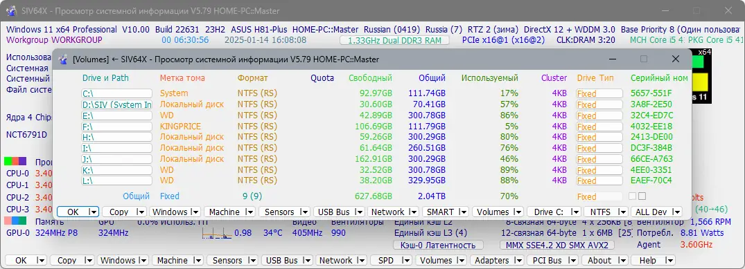 Установка SIV (System Information Viewer) 5.79 Portable [Multi Ru]