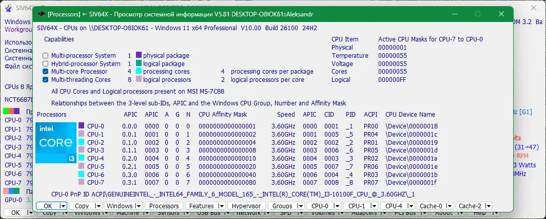 Установка SIV (System Information Viewer) 5.81 Portable [Multi Ru]
