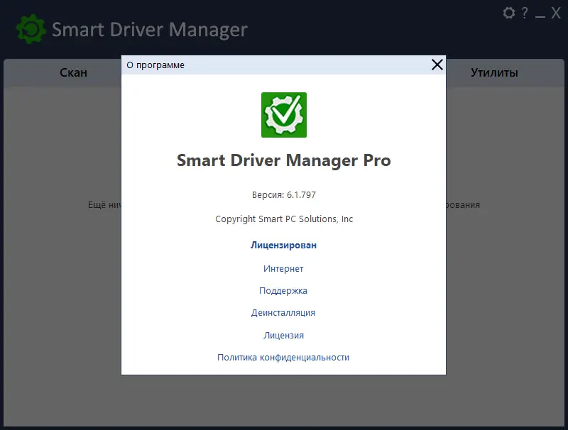 Установка Smart Driver Manager Pro 6.1.797 RePack (& Portable) by TryRooM [Multi Ru]