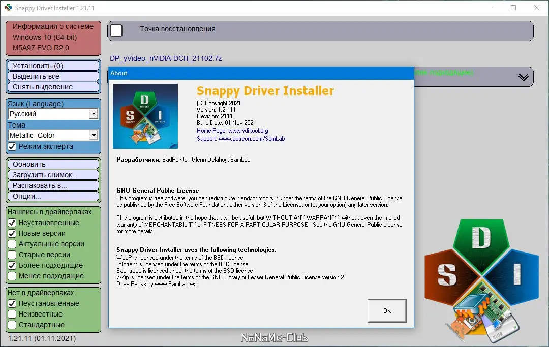 Установка Snappy Driver Installer 1.21.11 (R2111) Драйверпаки 21.12.4 [Multi Ru]