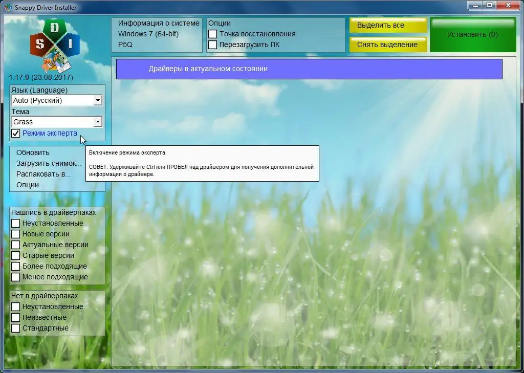 Установка Snappy Driver Installer 1.23.5 (R2305) Драйверпаки 23.06.0 [Multi Ru] (Неофициальная полная раздача)