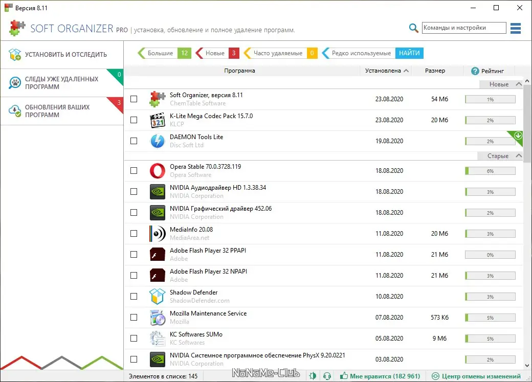 Установка Soft Organizer Pro 8.16 (2020) PC RePack & Portable by Dodakaedr