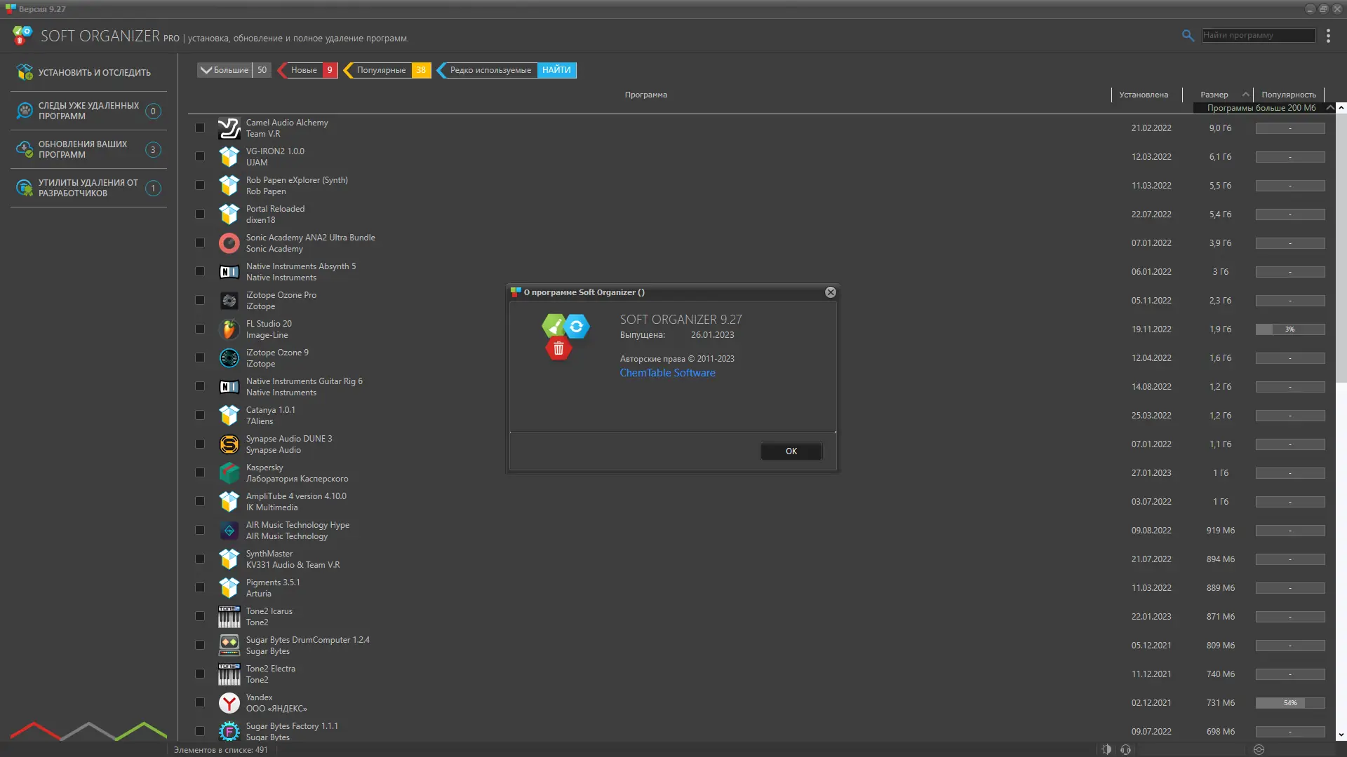 Установка Soft Organizer Pro 9.27 RePack (& Portable) by elchupacabra [Multi Ru]