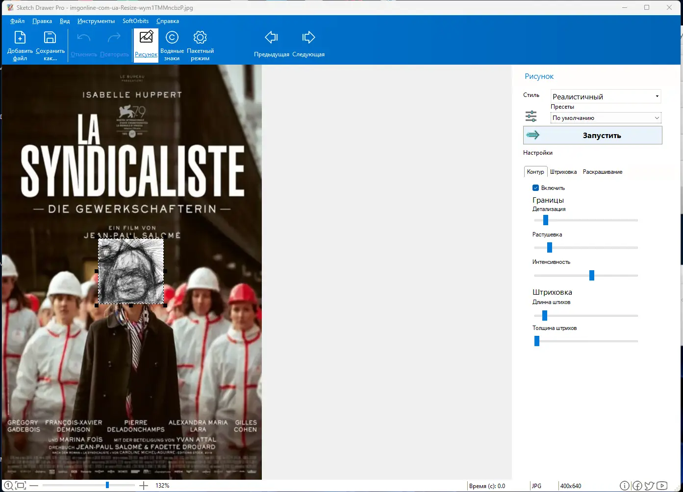 Установка SoftOrbits Sketch Drawer Pro 10.01 (акция Comss) [Multi Ru]