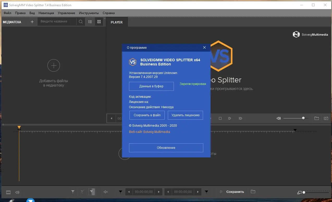 Установка SolveigMM Video Splitter Business Edition 5.2.1603.29 6.1.1811.19 7.6.2011.05 (2020) PC + RePack & Portable by elchupacabra