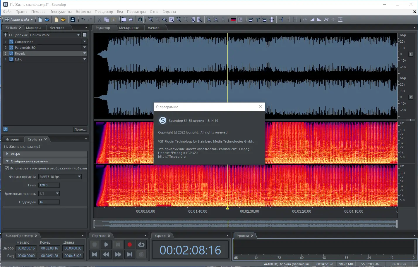 Установка Soundop 1.8.14.19 RePack (& Portable) by elchupacabra [Ru En]