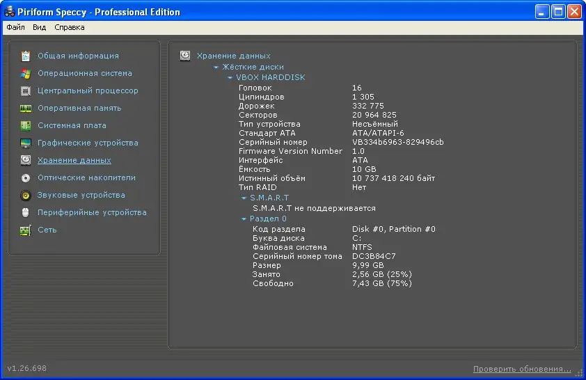 Установка Speccy 1.26.698 Professional Technician Edition RePack (& Portable) by D!akov (2014) MULTi Русский