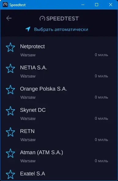 Установка Speedtest by Ookla 1.13.194.1 (x64) Portable by FC Portables [Multi Ru]
