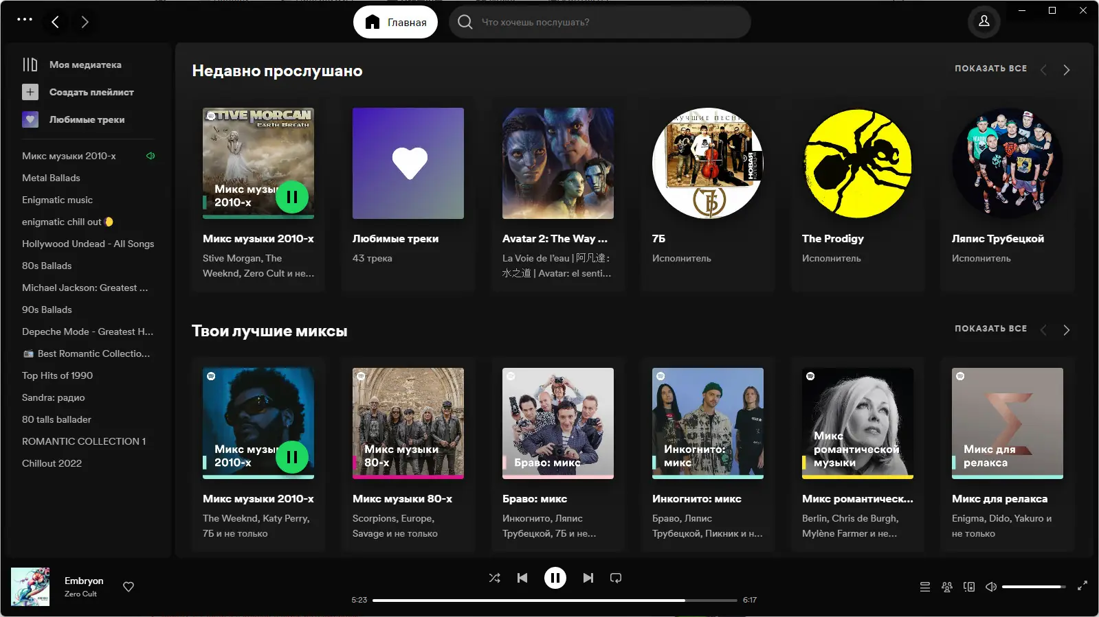 Установка Spotify 1.2.0.1165 (Repack & Portable) by Elchupacabra [Multi Ru]