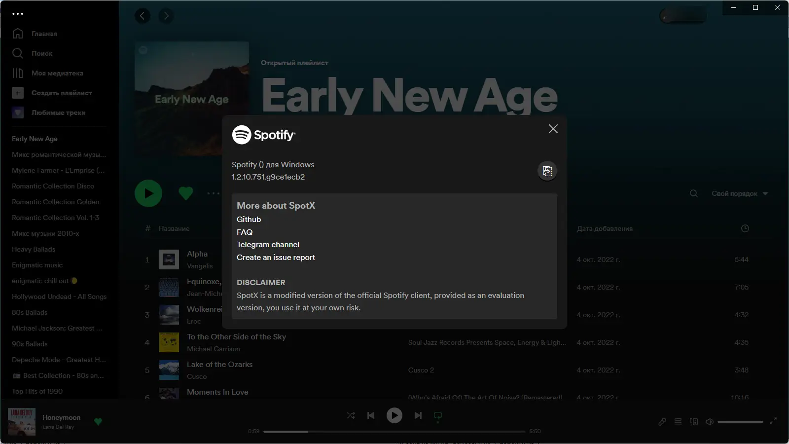Установка Spotify 1.2.10.751 (Repack & Portable) by elchupacabra [Multi Ru]