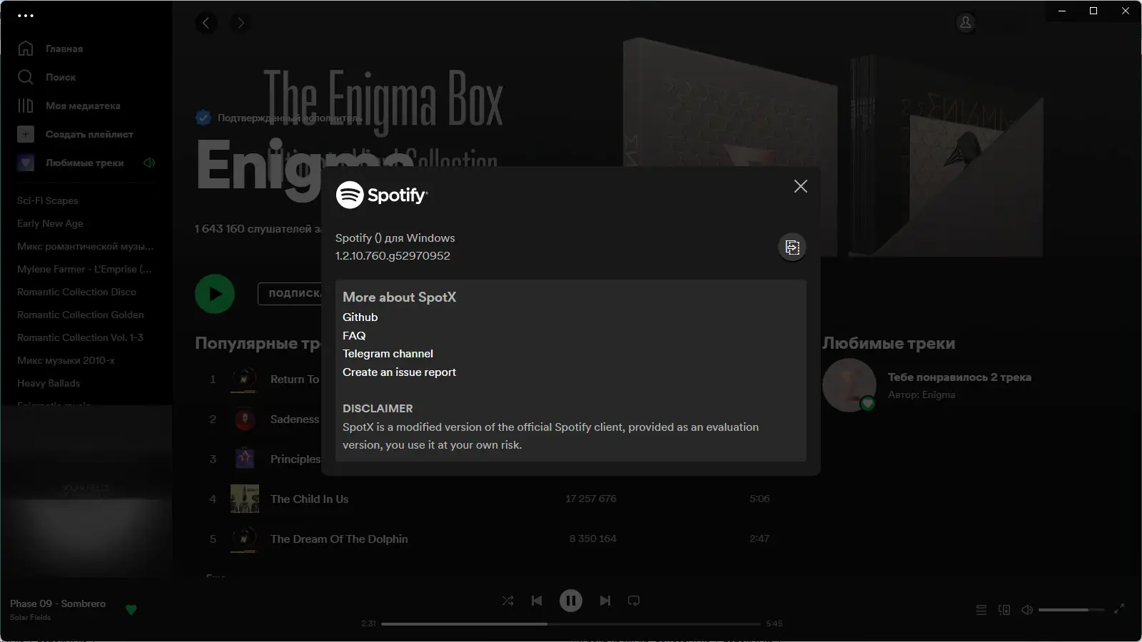 Установка Spotify 1.2.10.760 (Repack & Portable) by elchupacabra [Multi Ru]