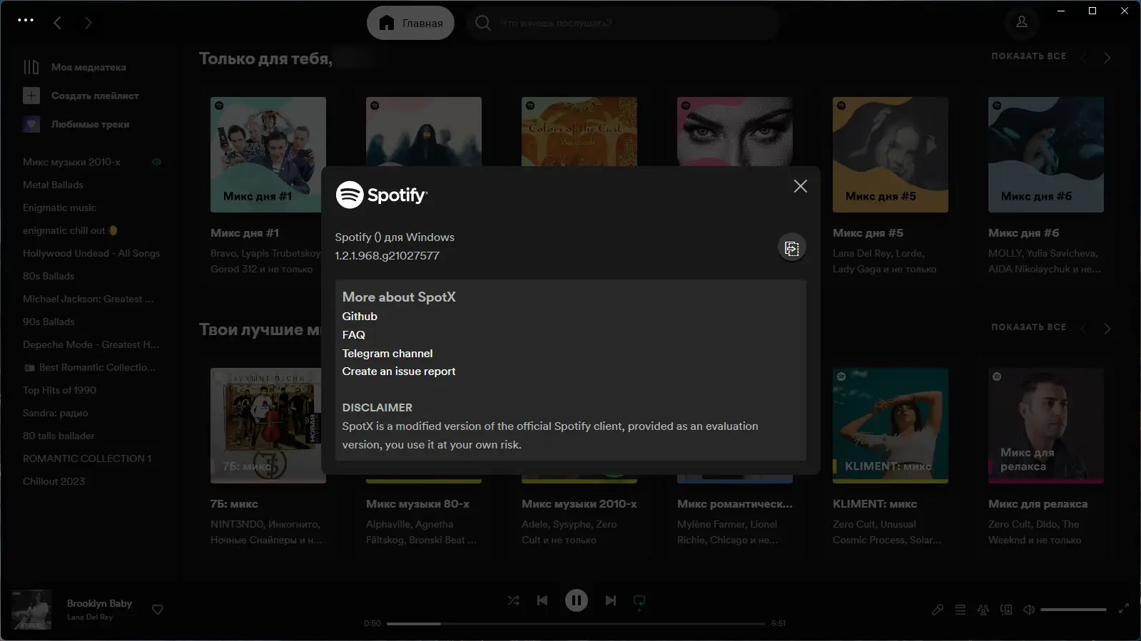 Установка Spotify 1.2.1.968 (Repack & Portable) by Elchupacabra [Multi Ru]
