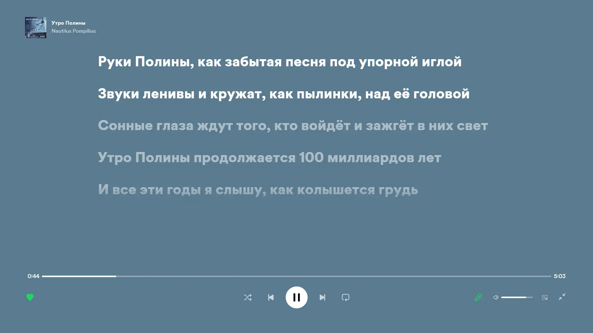 Установка Spotify 1.2.26.1180 (Repack & Portable) by elchupacabra [Multi Ru]