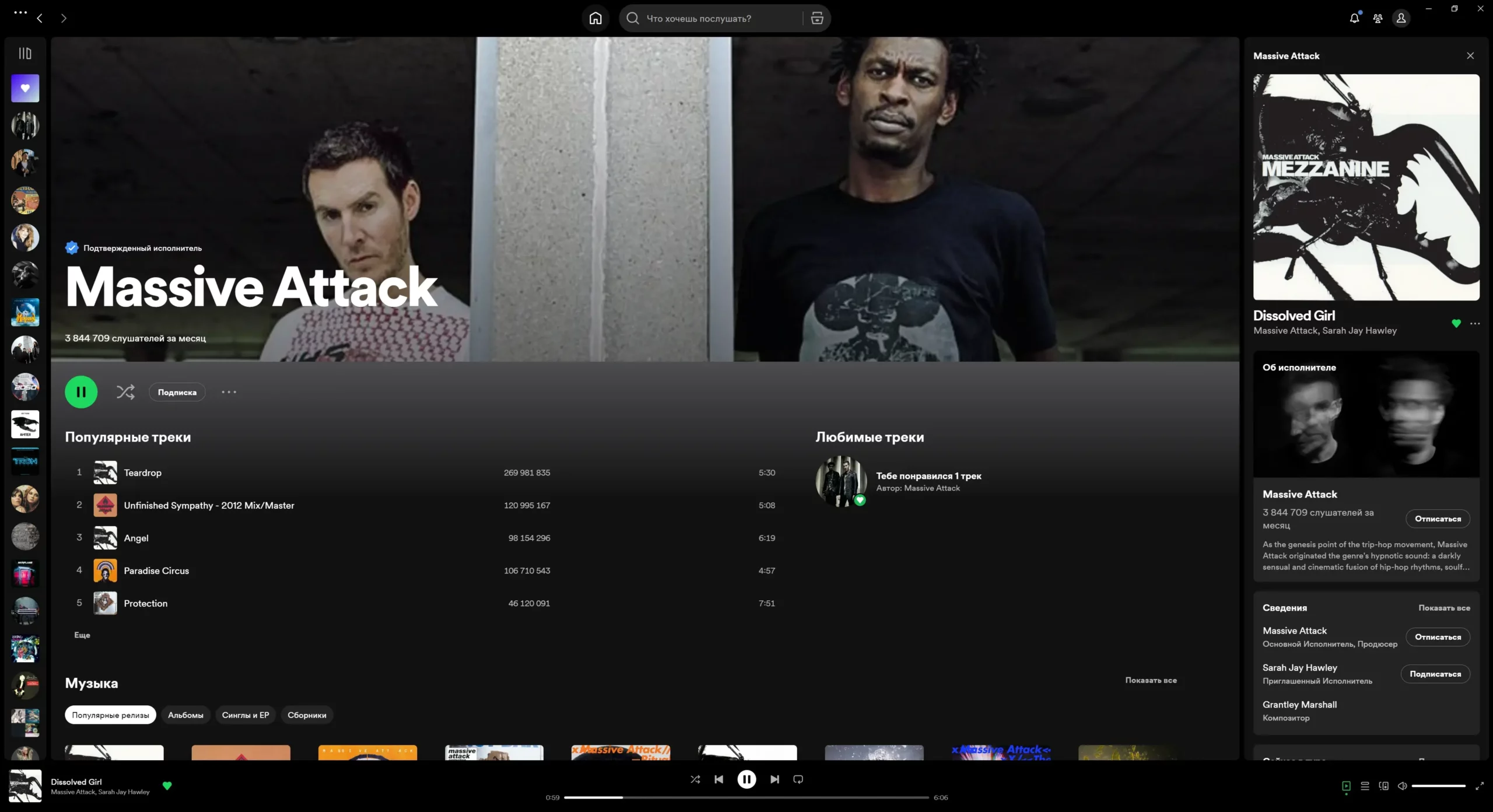 Установка Spotify 1.2.29.605 (Repack & Portable) by elchupacabra [Multi Ru]