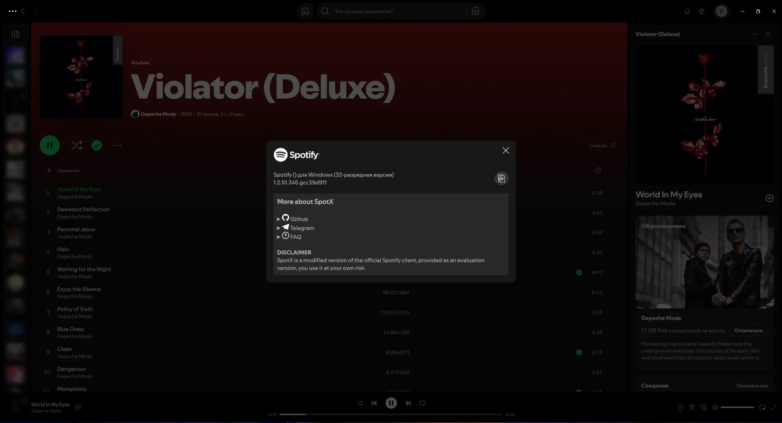 Установка Spotify 1.2.51.345 (Repack & Portable) by elchupacabra [Multi Ru]
