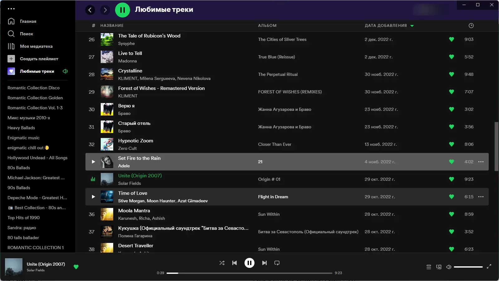Установка Spotify 1.2.6.863 (Repack & Portable) by elchupacabra [Multi Ru]