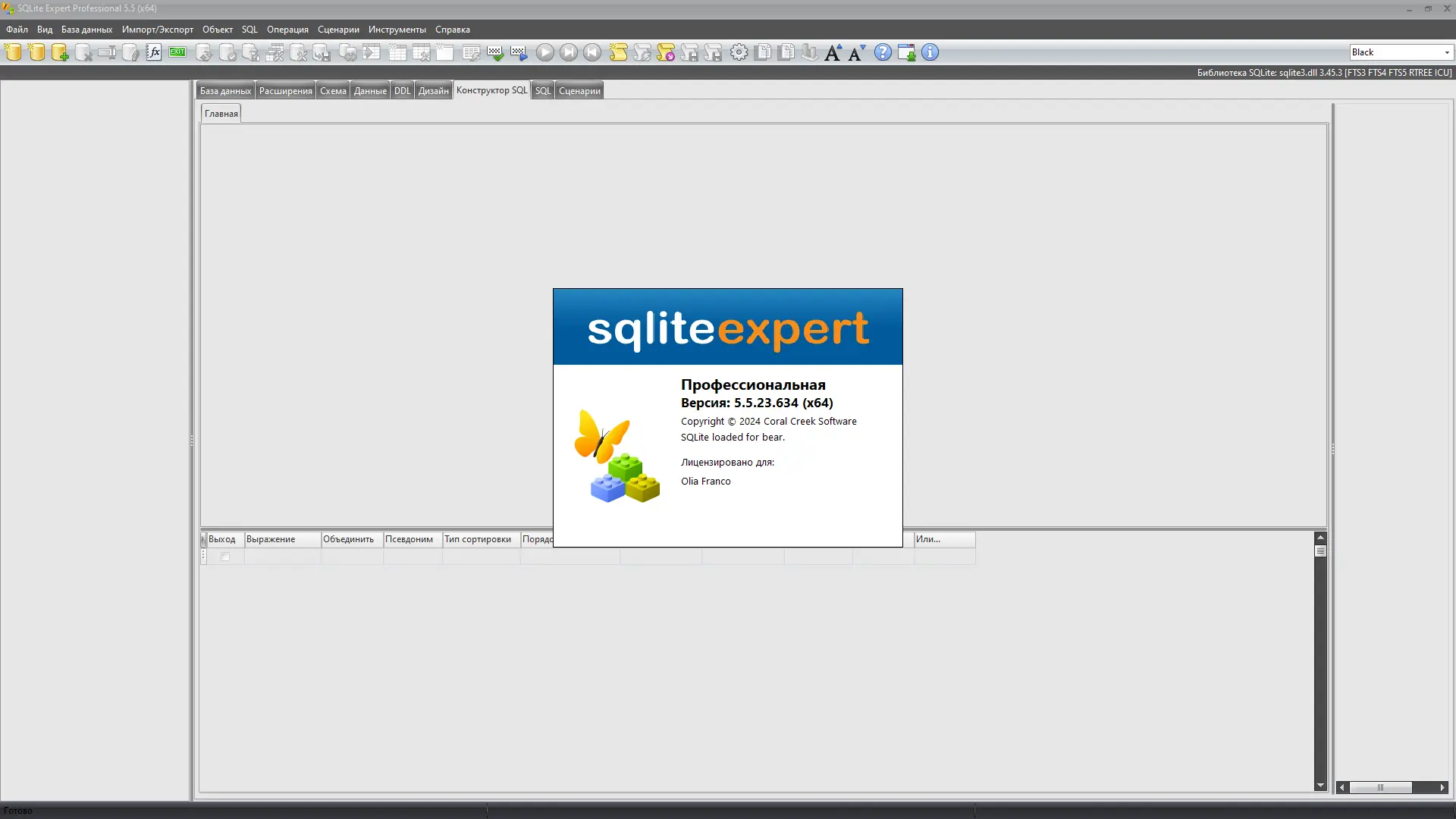 Установка SQLite Expert Professional 5.5.23.634 RePack (& Portable) by elchupacabra [Ru En]
