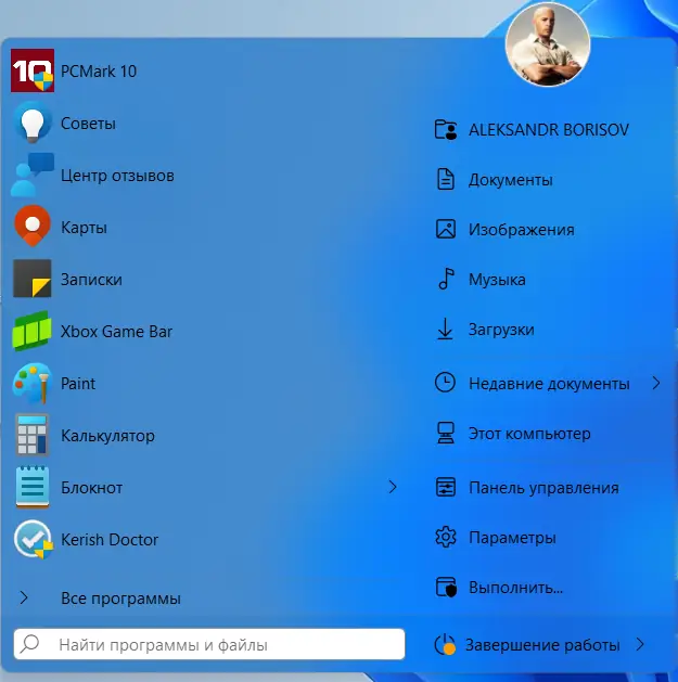 Установка StartAllBack 3.0.6 StartIsBack++ 2.9.16 (2.9.1) StartIsBack + 1.7.6 RePack by KpoJIuK [Multi Ru]