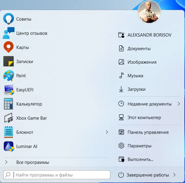 Установка StartAllBack 3.0.6 StartIsBack++ 2.9.16 (2.9.1 for 1607) StartIsBack+ 1.7.6 StartIsBack 2.1.2 RePack by elchupacabra [Multi Ru]