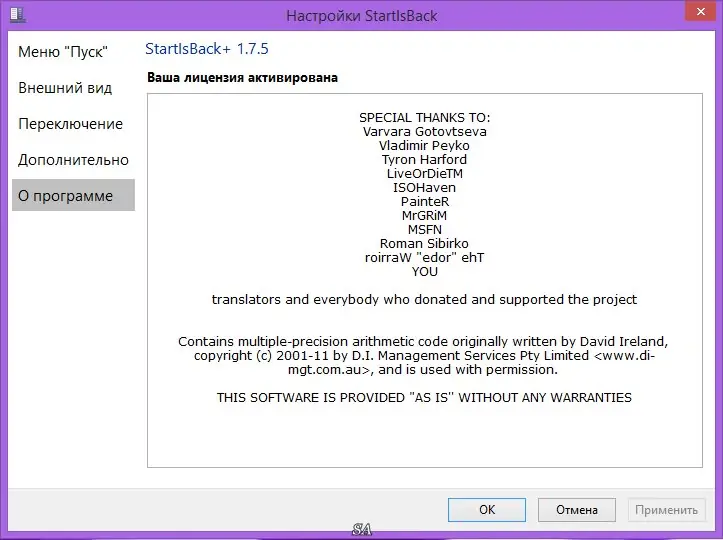 Установка StartIsBack Plus 1.7.5 RePack (2015) MULTi Русский