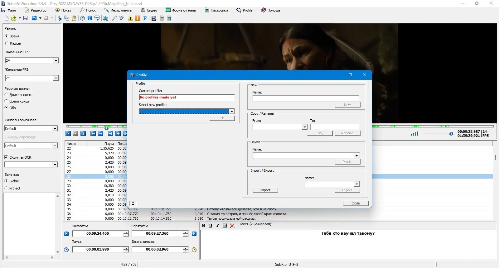 Установка Subtitle Workshop 6.3.4 + Portable [Multi Ru]