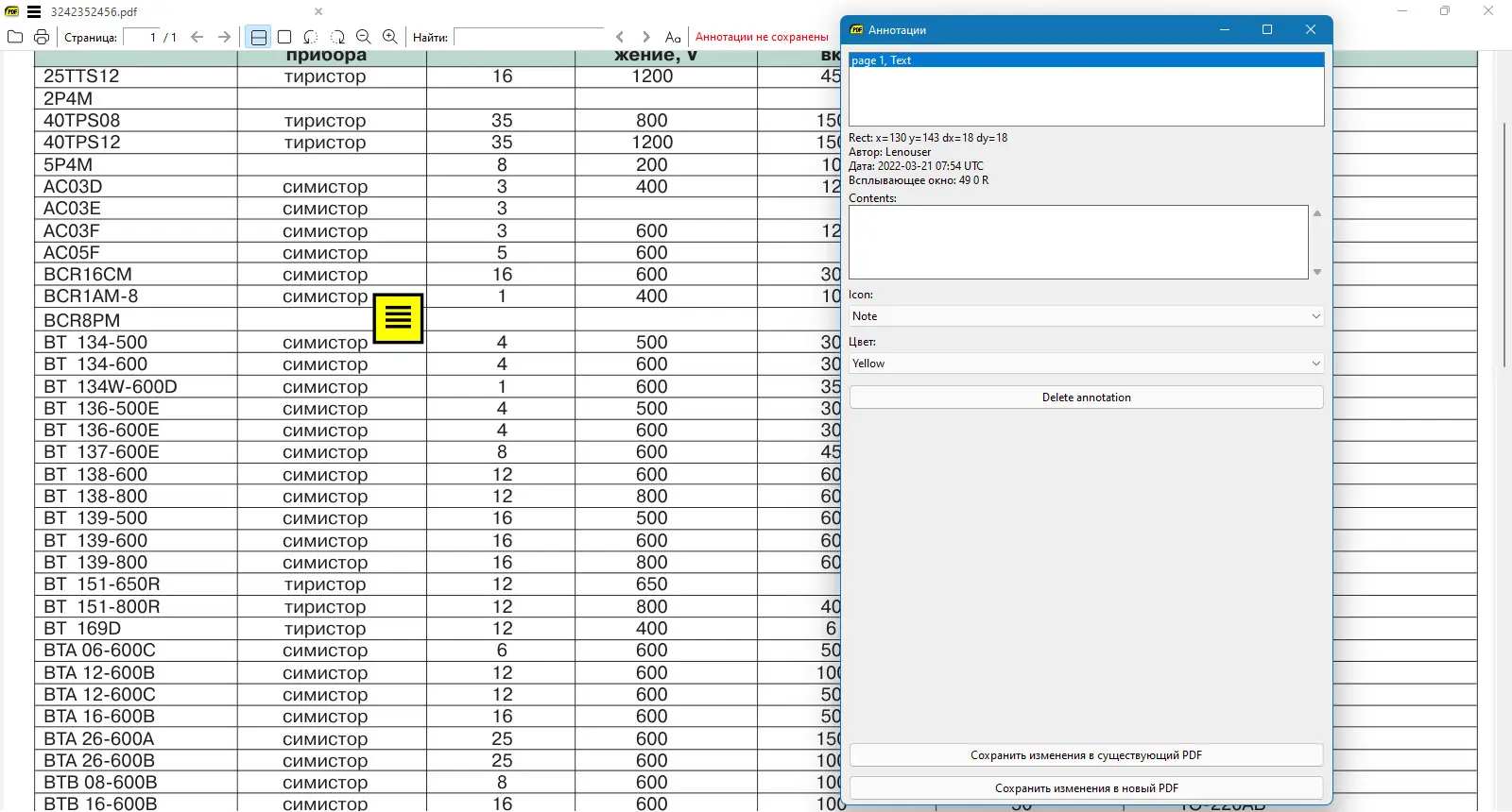 Установка Sumatra PDF 3.4.0.14301 Pre-release + Portable [Multi Ru]